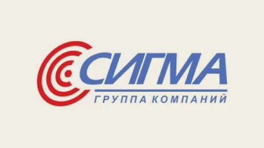 Сигма